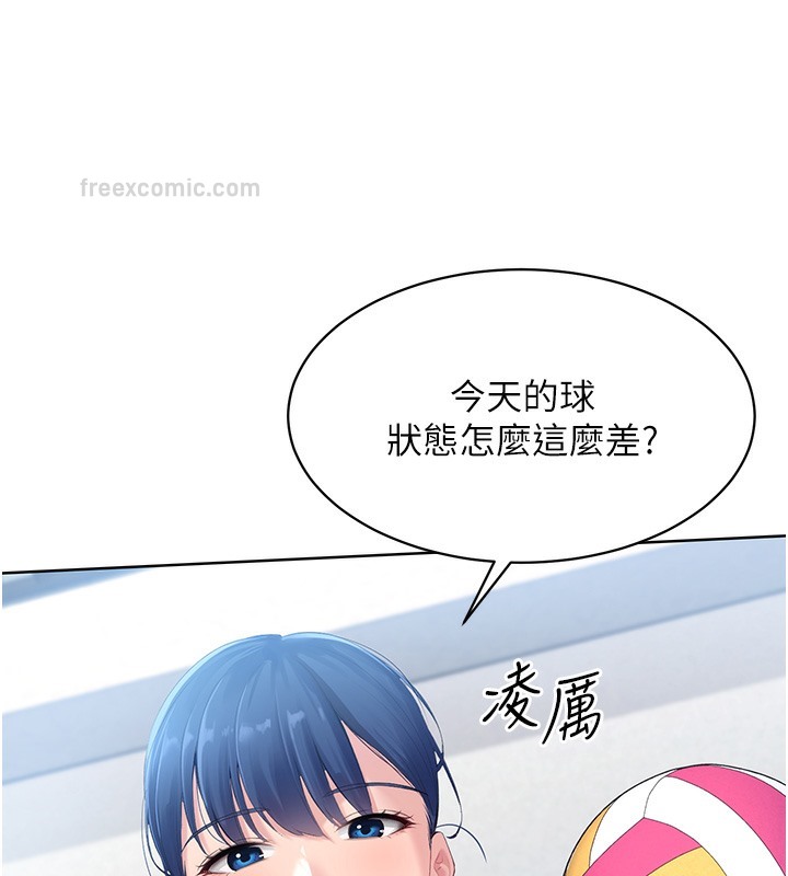 100P - Set up!排球少女