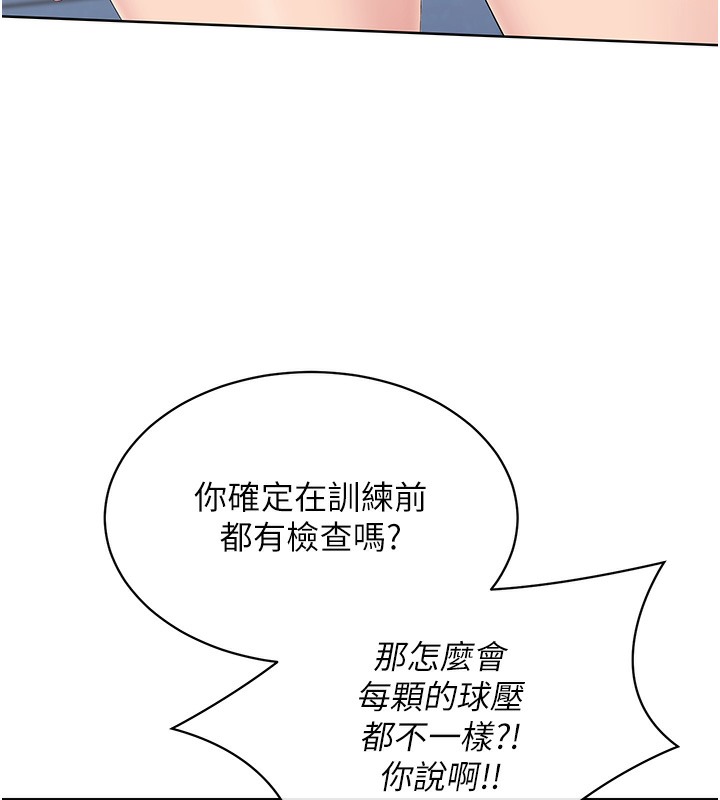 103P - Set up!排球少女