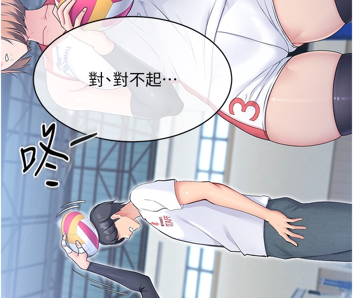 105P - Set up!排球少女