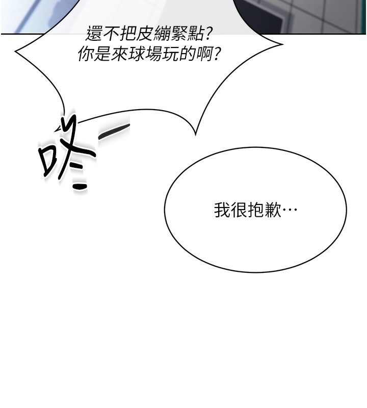 107P - Set up!排球少女