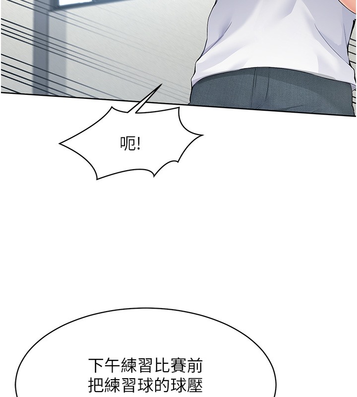 110P - Set up!排球少女