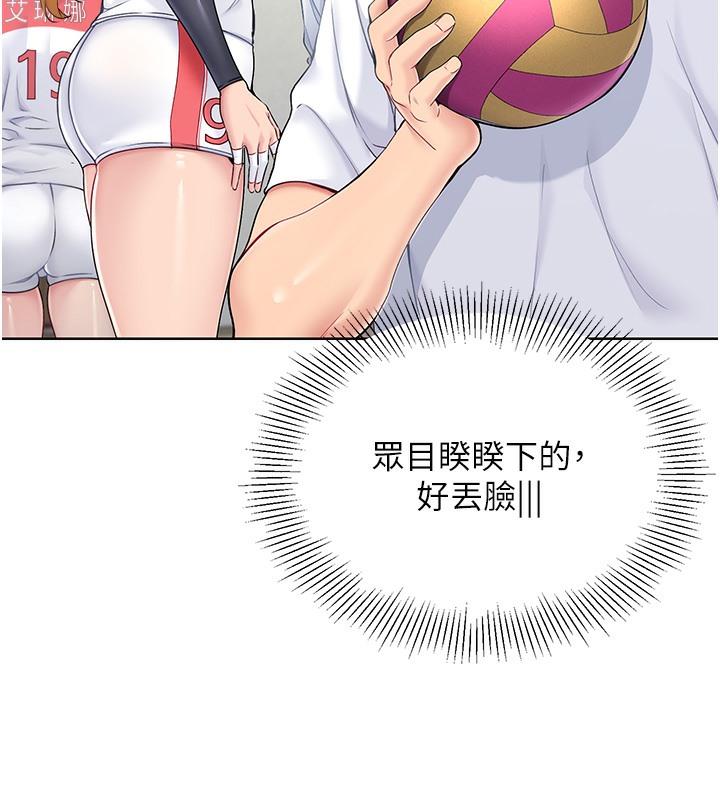 115P - Set up!排球少女