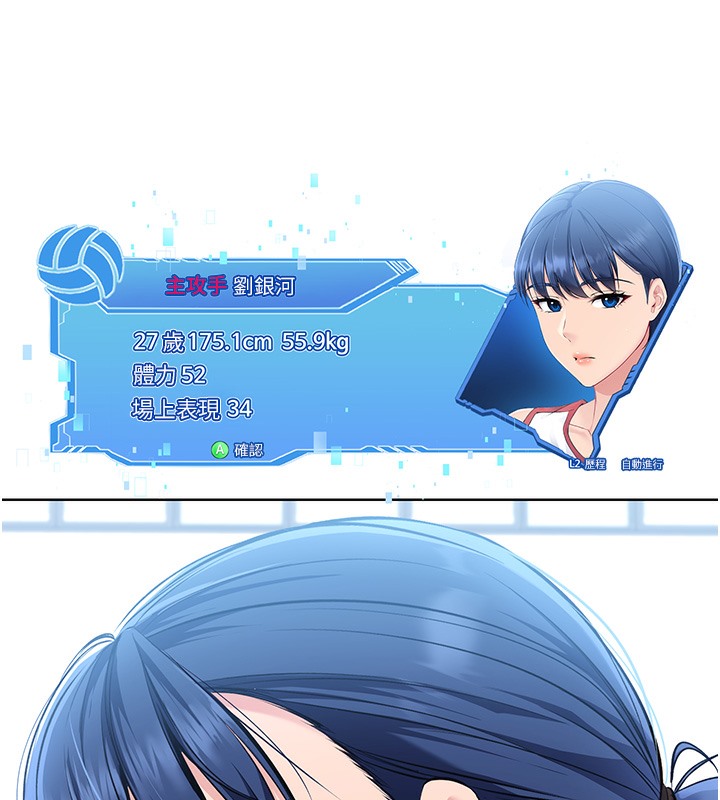 117P - Set up!排球少女