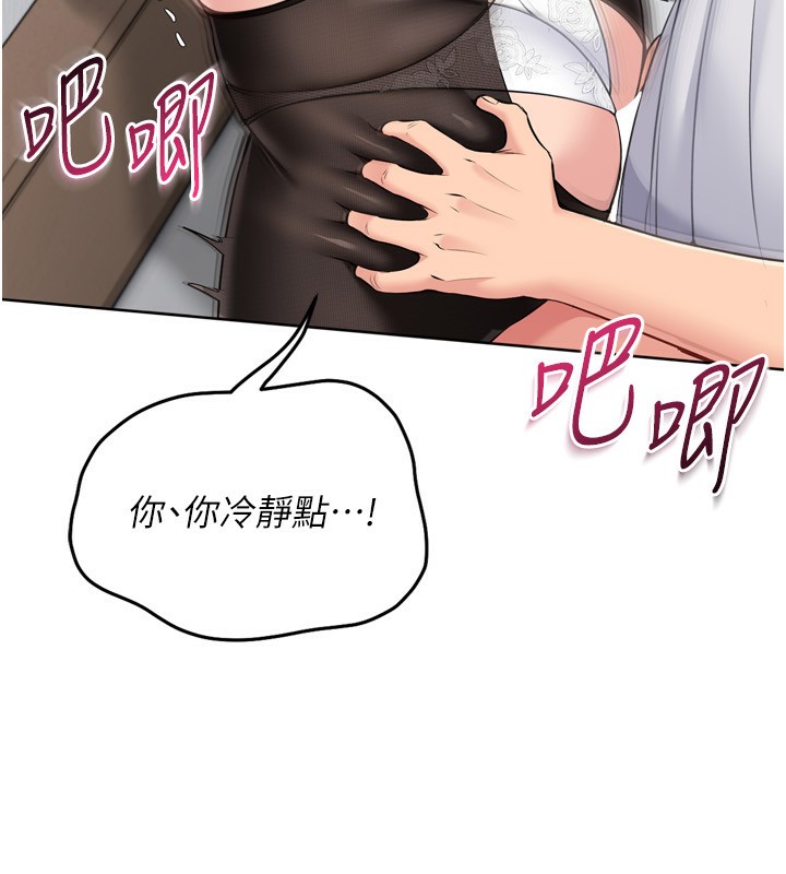 128P - Set up!排球少女