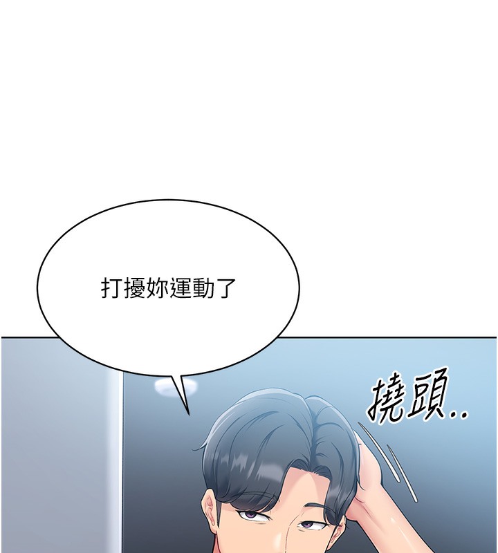 136P - Set up!排球少女