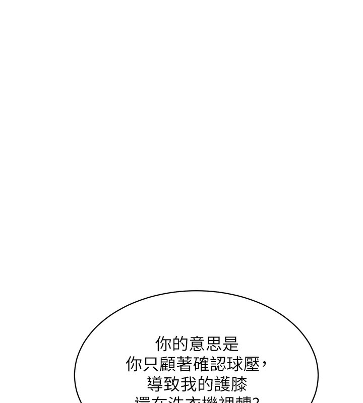 138P - Set up!排球少女
