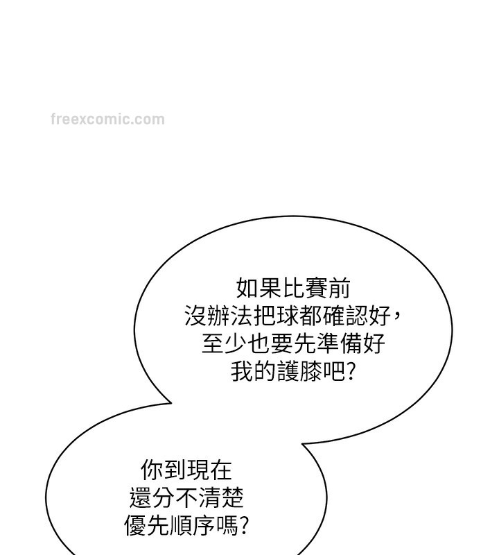 140P - Set up!排球少女