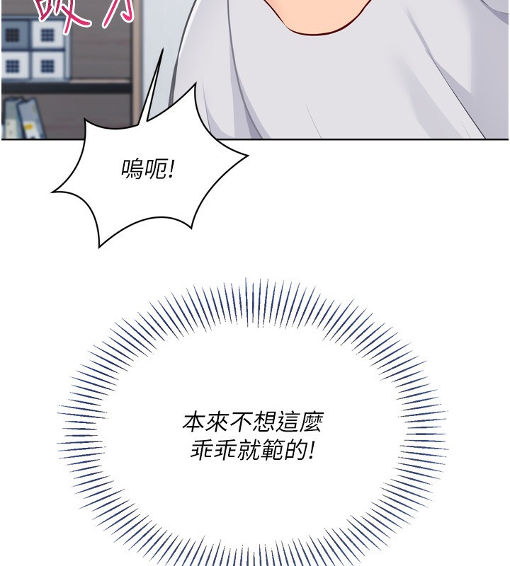 144P - Set up!排球少女