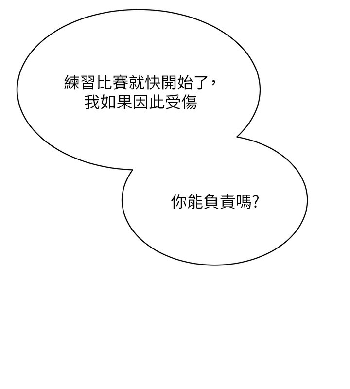 144P - Set up!排球少女