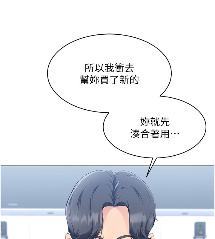 146P - Set up!排球少女