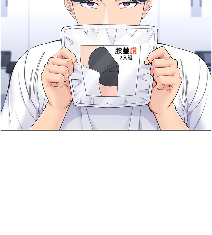 147P - Set up!排球少女