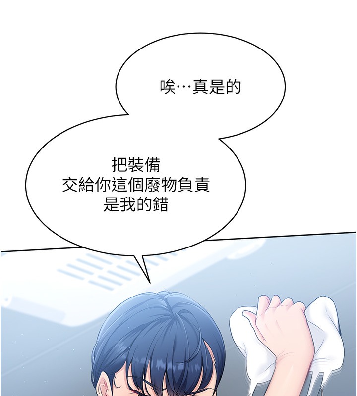 148P - Set up!排球少女