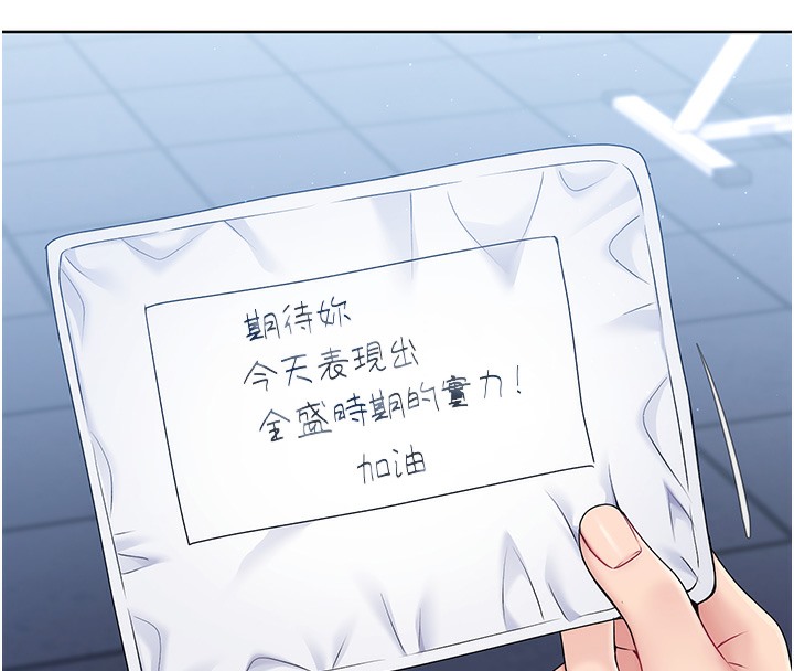 153P - Set up!排球少女