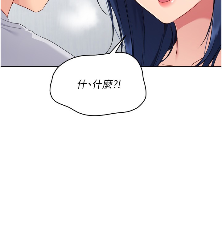 166P - Set up!排球少女