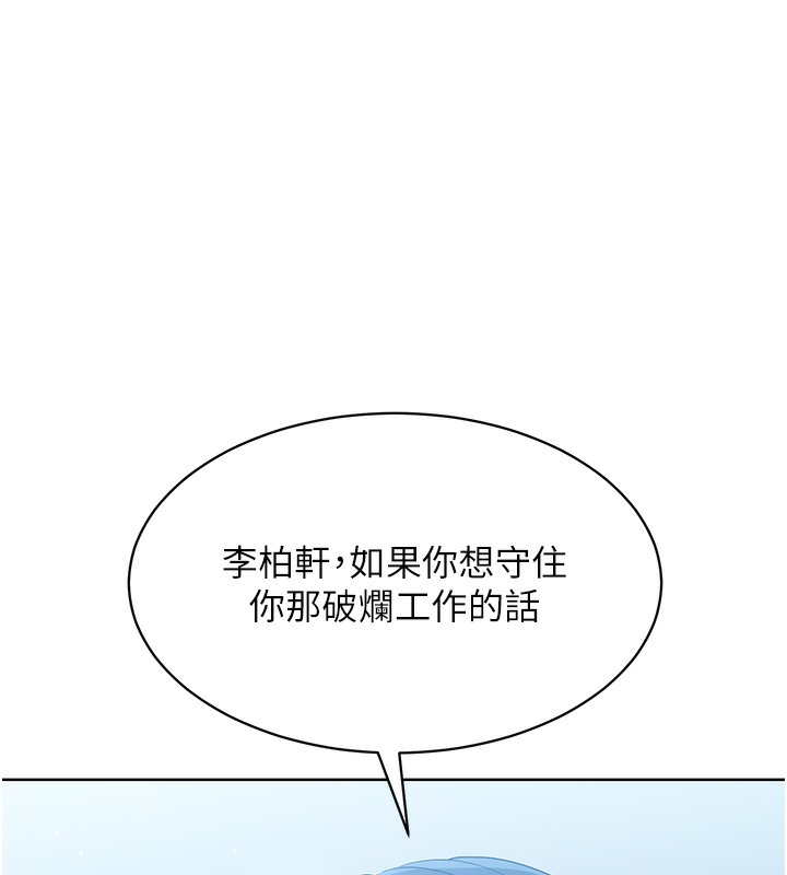 167P - Set up!排球少女