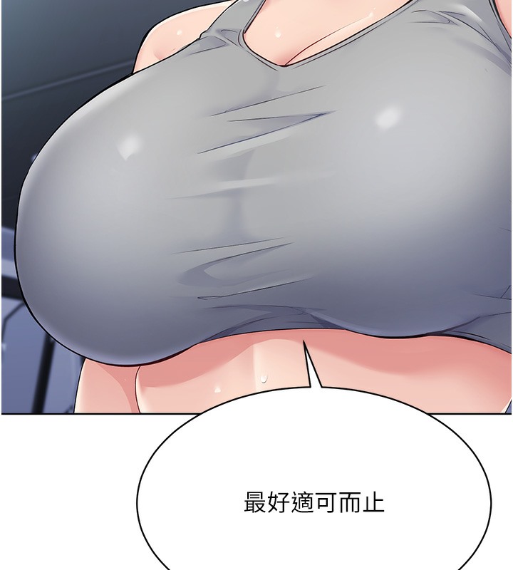 169P - Set up!排球少女