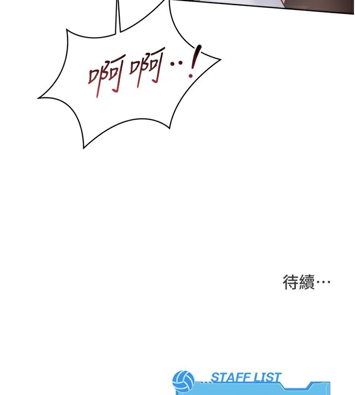 178P - Set up!排球少女