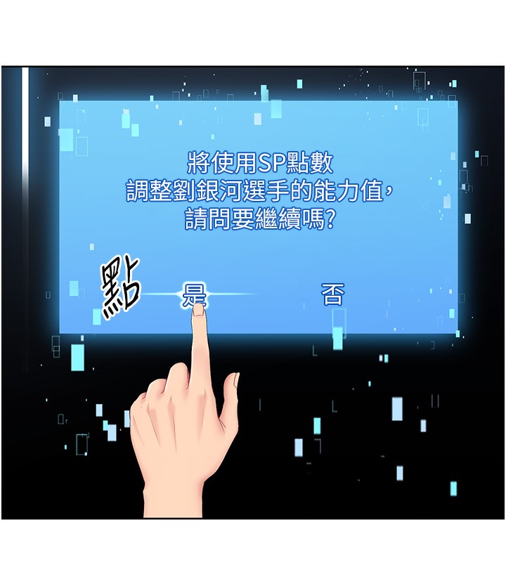 188P - Set up!排球少女