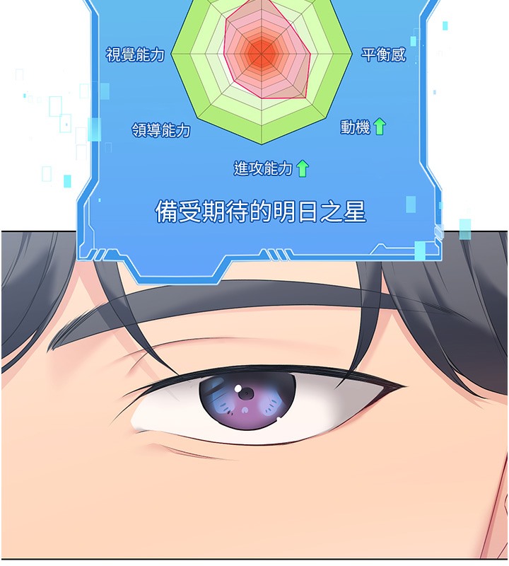 18P - Set up!排球少女