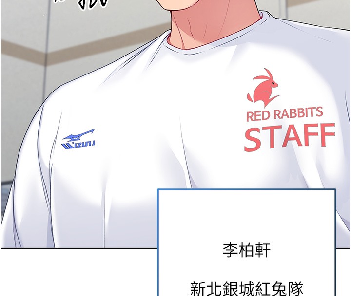 21P - Set up!排球少女