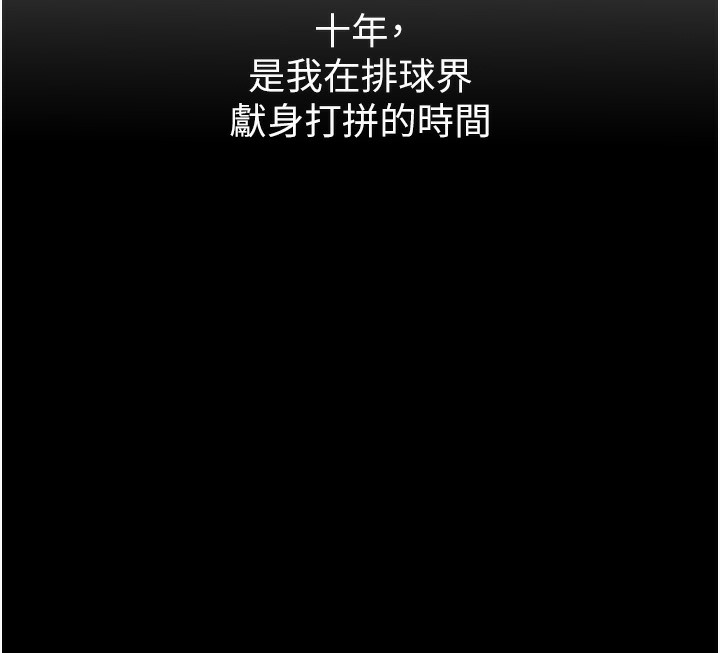 23P - Set up!排球少女