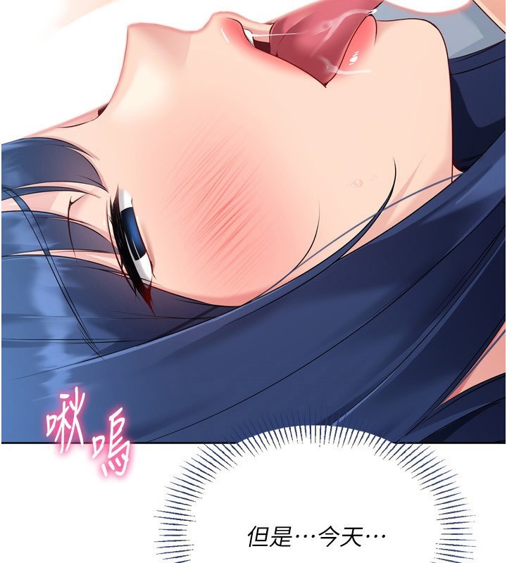 2P - Set up!排球少女