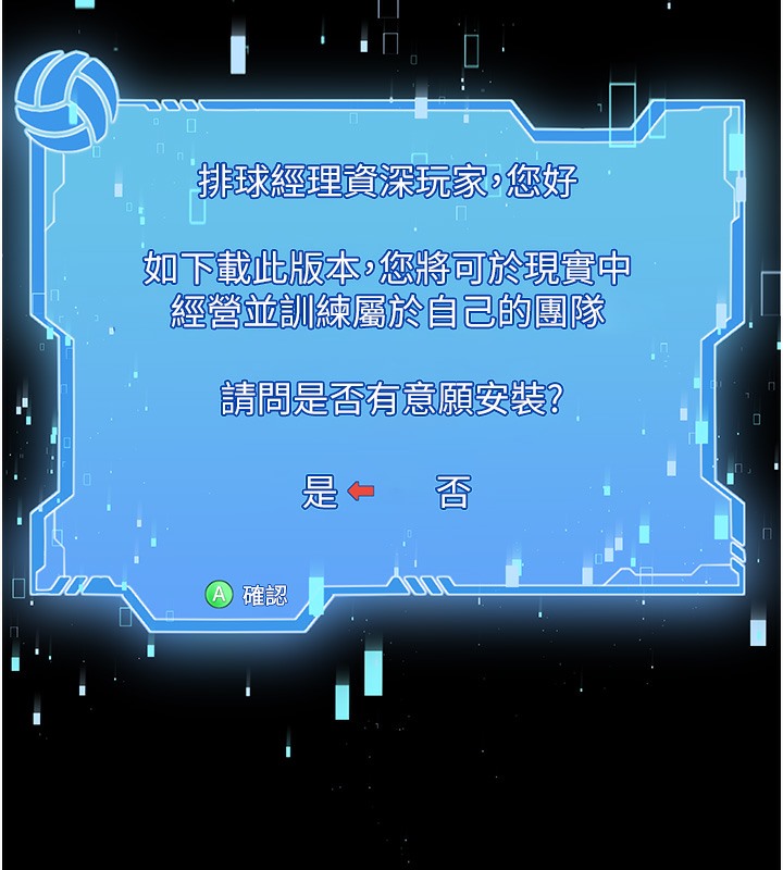 38P - Set up!排球少女