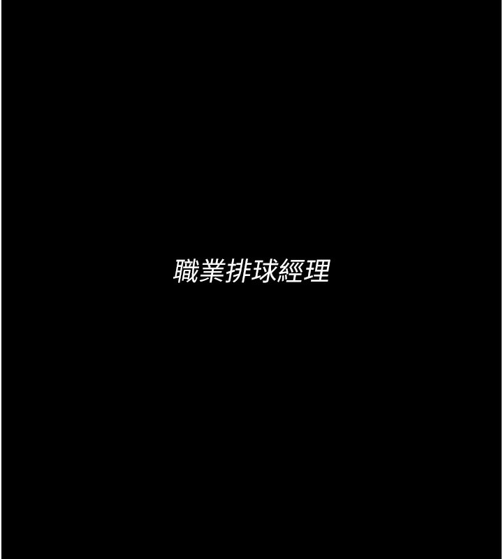 43P - Set up!排球少女