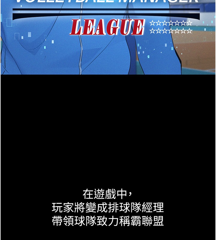 45P - Set up!排球少女