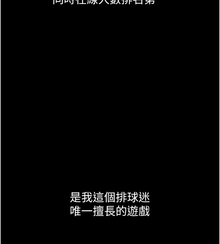 47P - Set up!排球少女