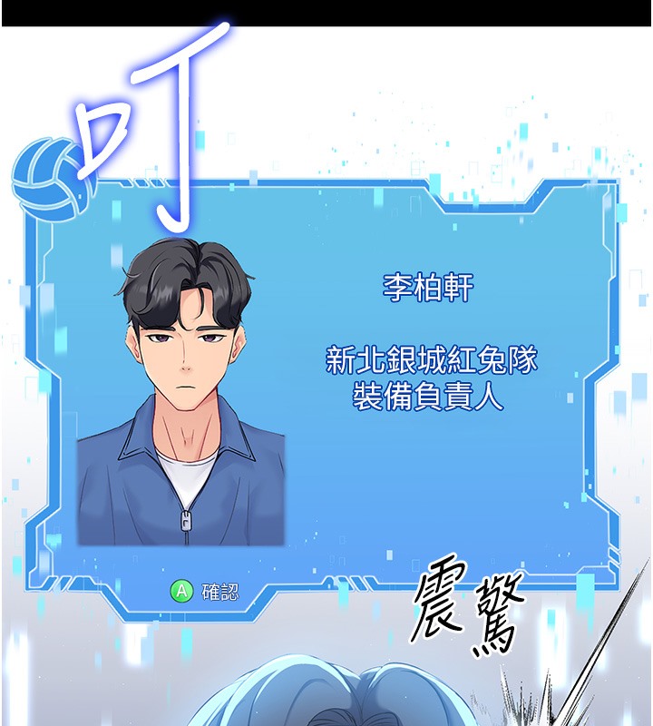 53P - Set up!排球少女