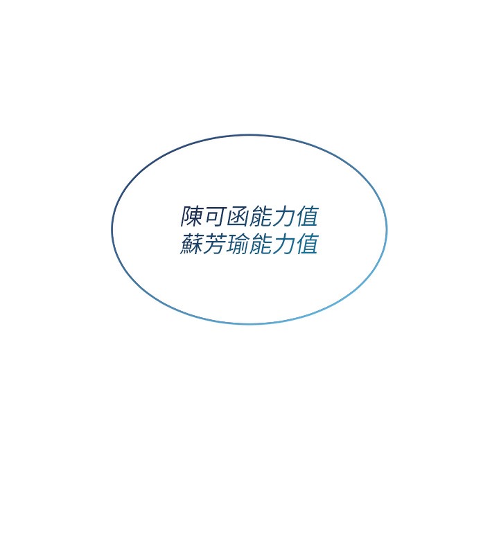 70P - Set up!排球少女
