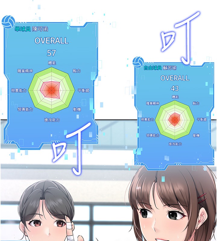 71P - Set up!排球少女