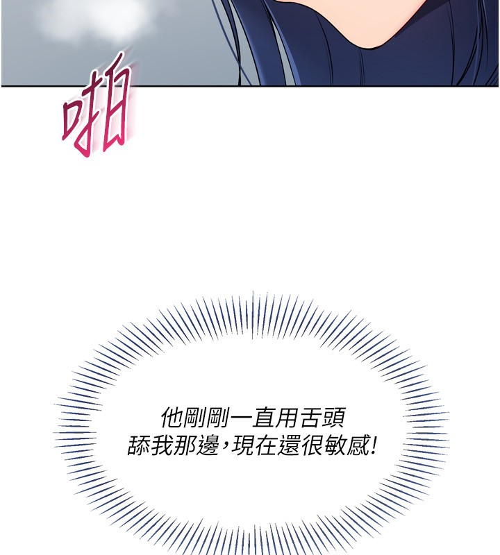 83P - Set up!排球少女