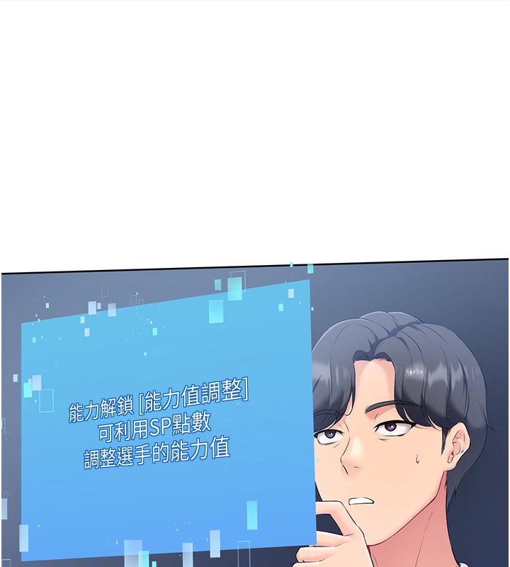 88P - Set up!排球少女