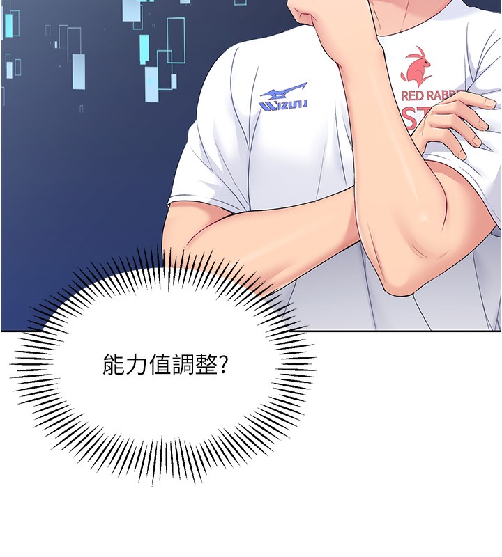 89P - Set up!排球少女