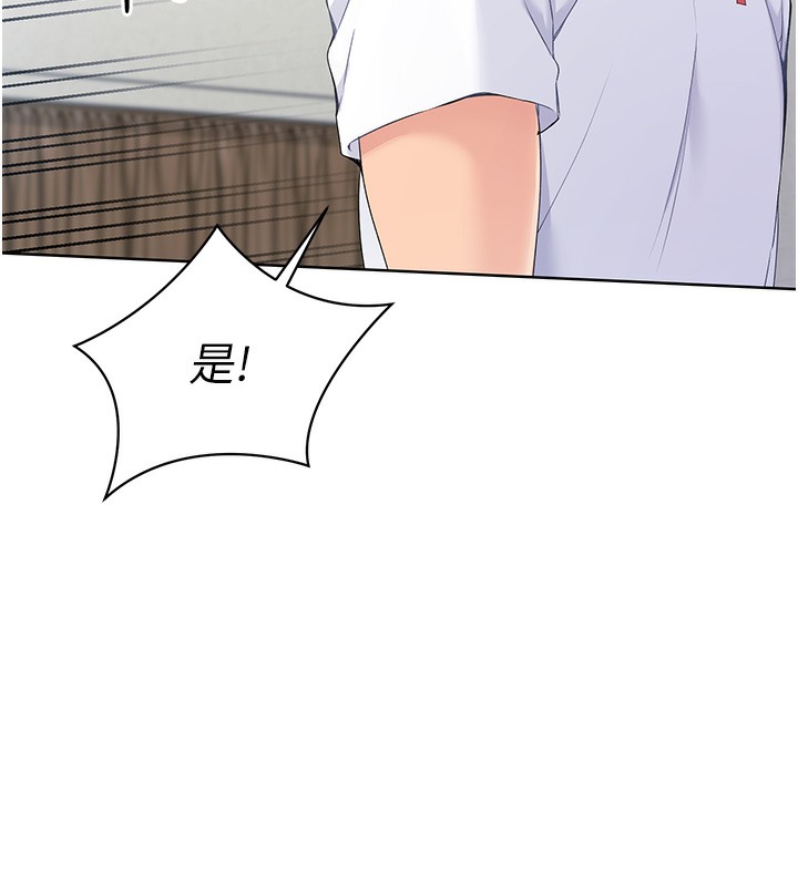 96P - Set up!排球少女