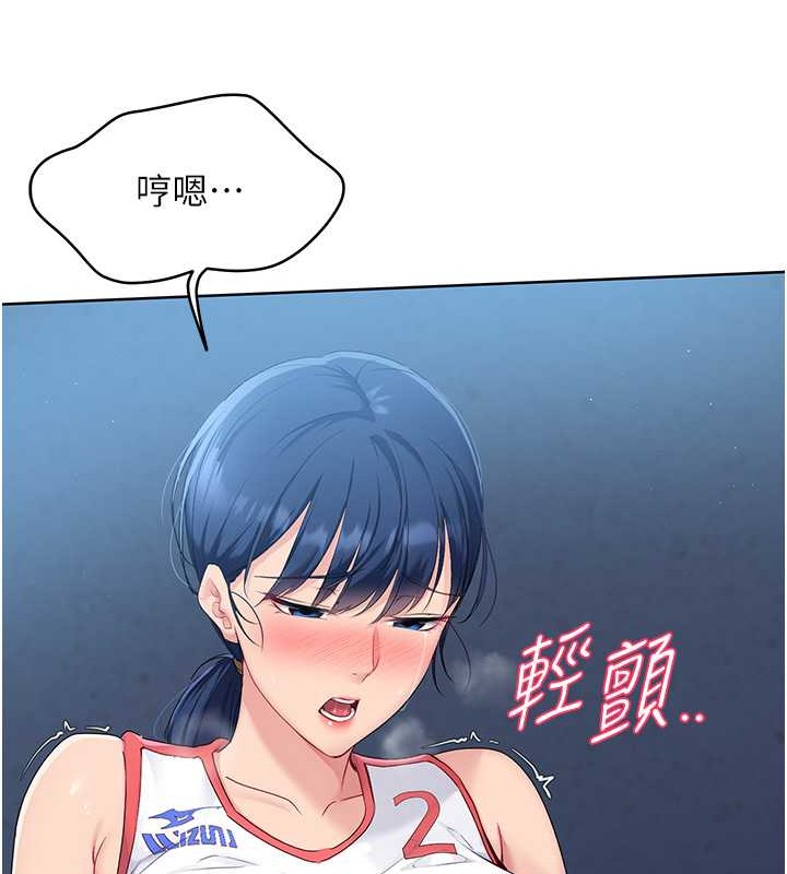 106P - Set up!排球少女