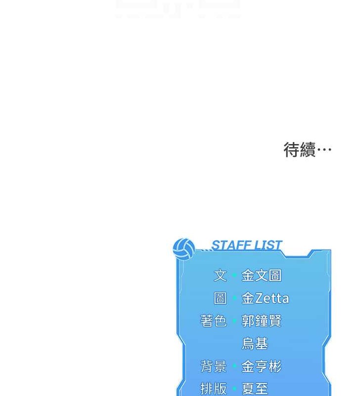 109P - Set up!排球少女