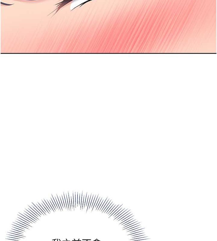 16P - Set up!排球少女