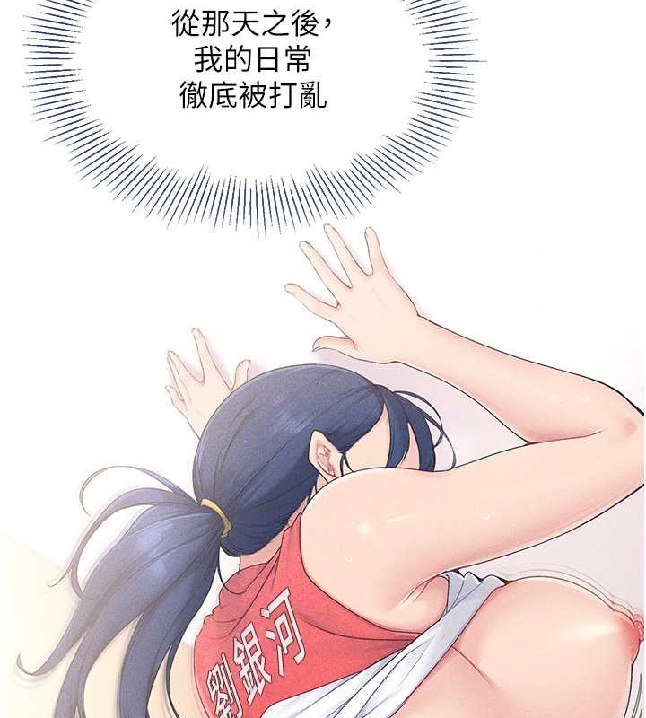 2P - Set up!排球少女