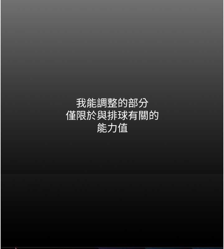 50P - Set up!排球少女