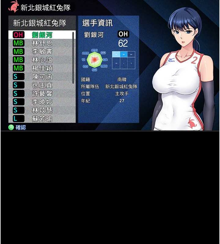 51P - Set up!排球少女