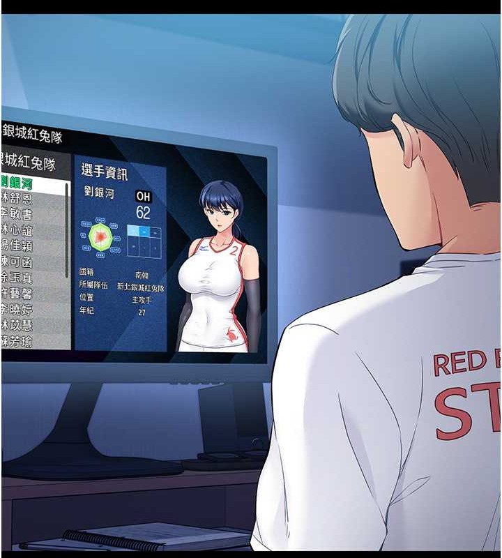 55P - Set up!排球少女