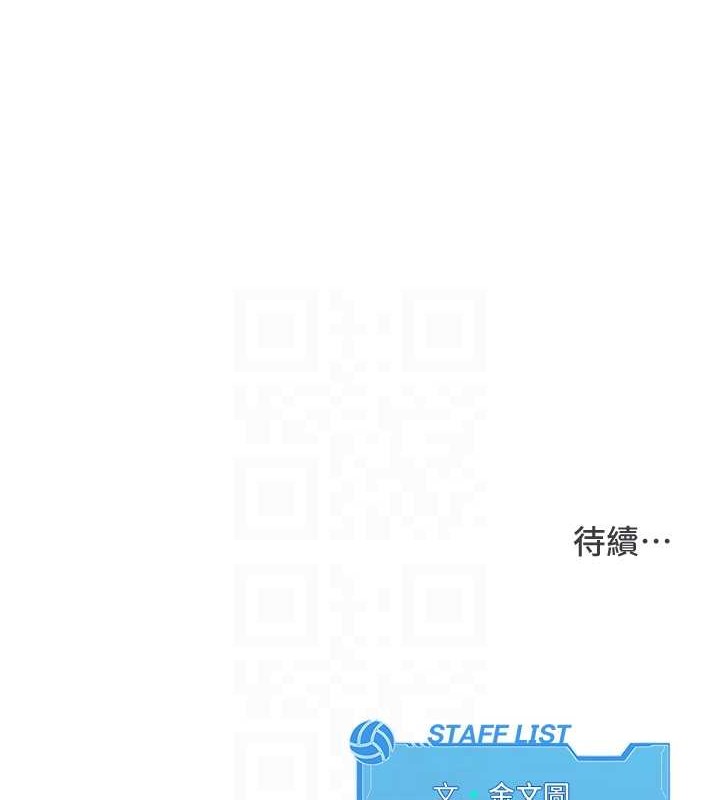 110P - Set up!排球少女