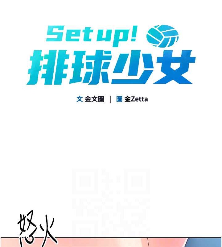 27P - Set up!排球少女