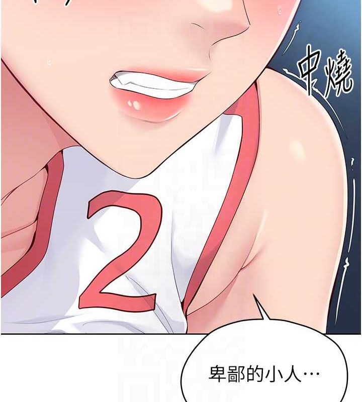 28P - Set up!排球少女