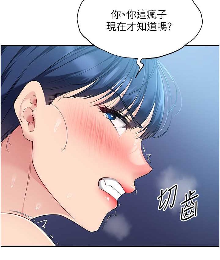106P - Set up!排球少女