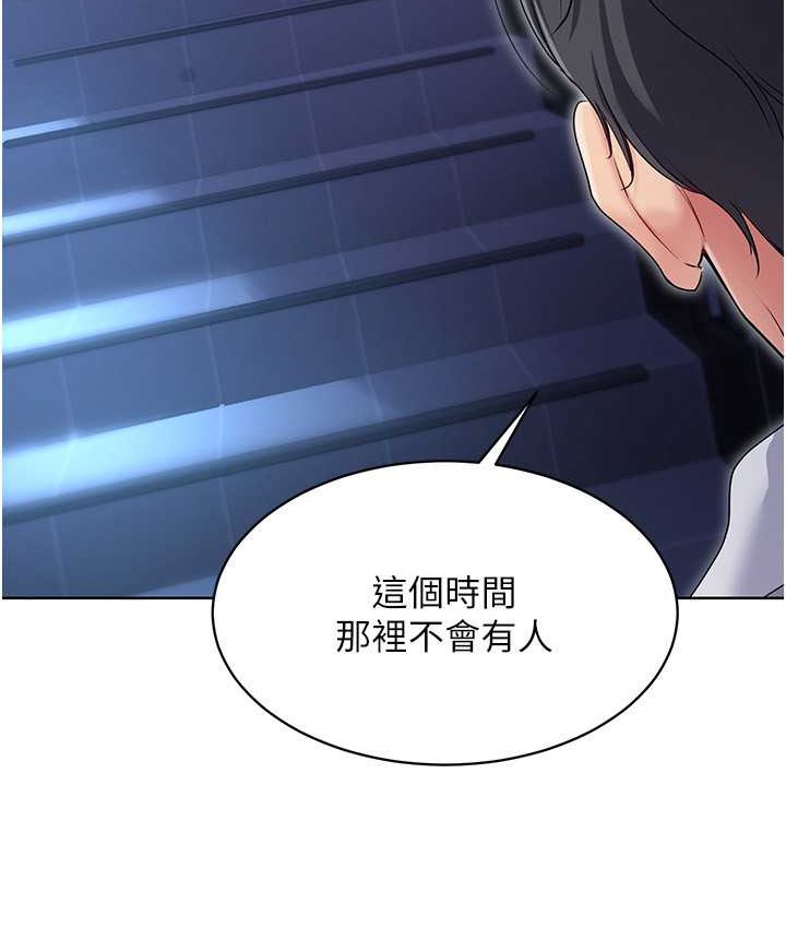 109P - Set up!排球少女