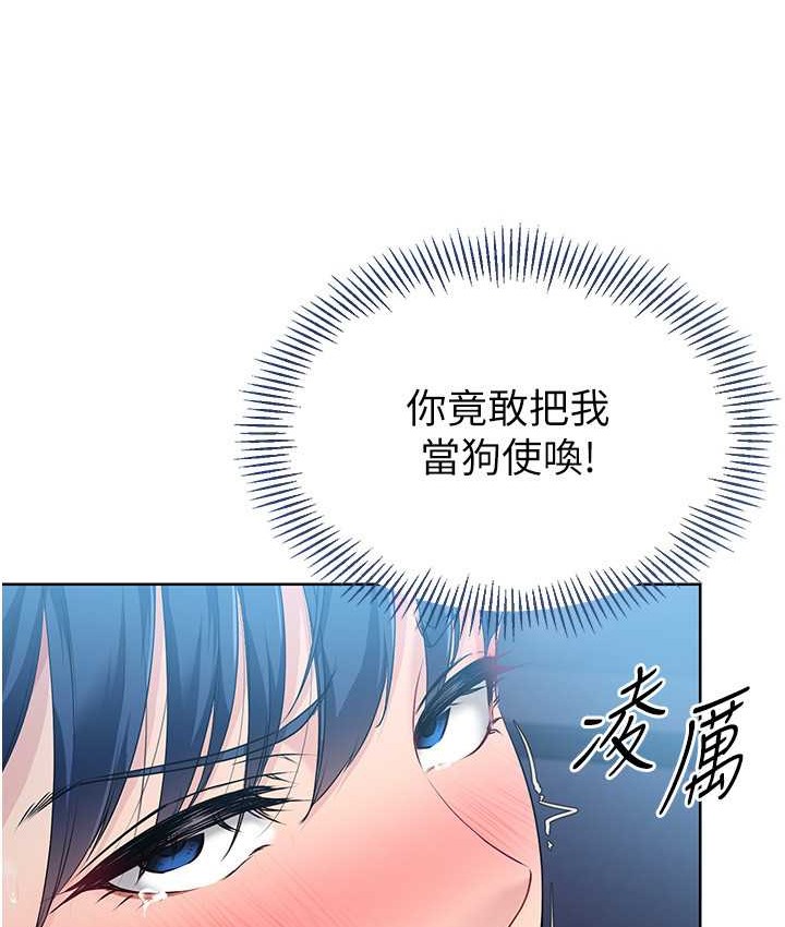 125P - Set up!排球少女